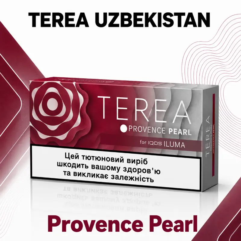 AnyToolz_compressed_1000758223 TEREA Provence Pearl Uzbekistan - Image 1